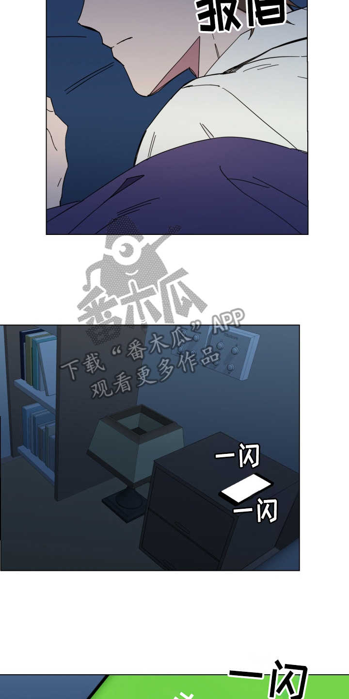 重拾爱情漫画,第19章：冷静下来5图