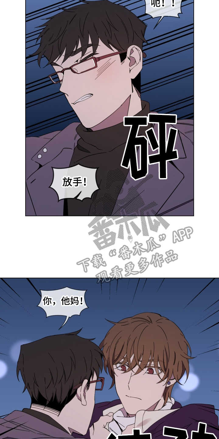 重拾爱情漫画,第21章：纠缠1图