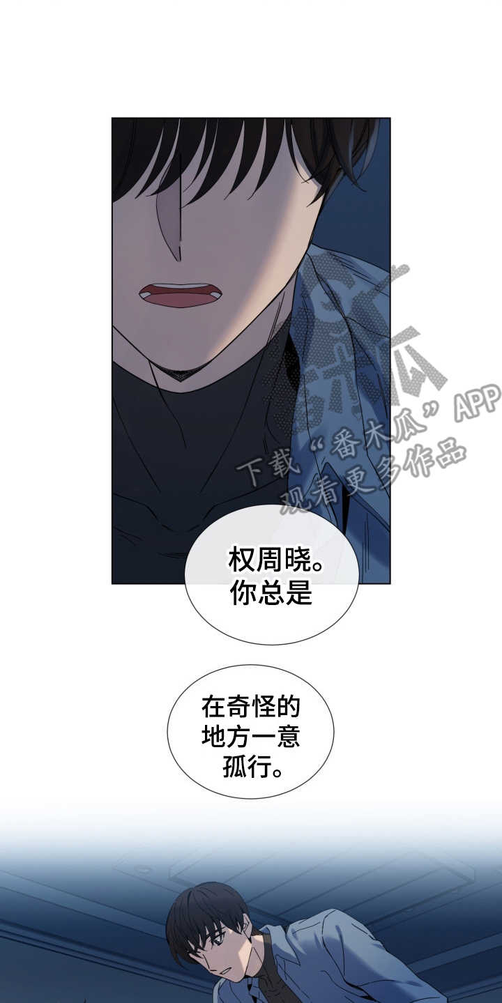 重拾爱情漫画,第18章：冲动5图