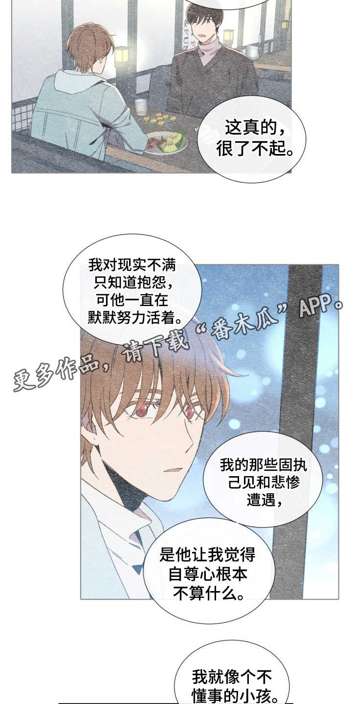 重拾爱情漫画,第26章：受影响4图