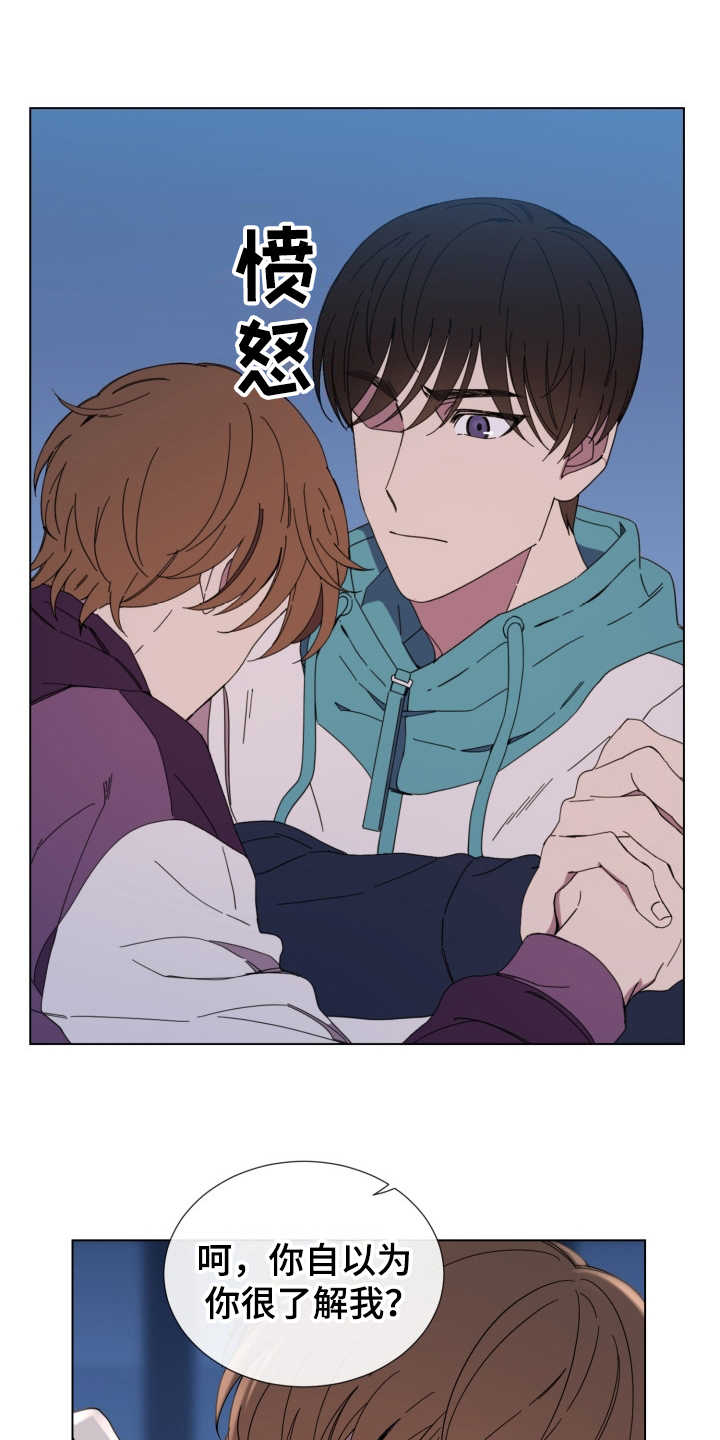 重拾爱情漫画,第23章：表白1图