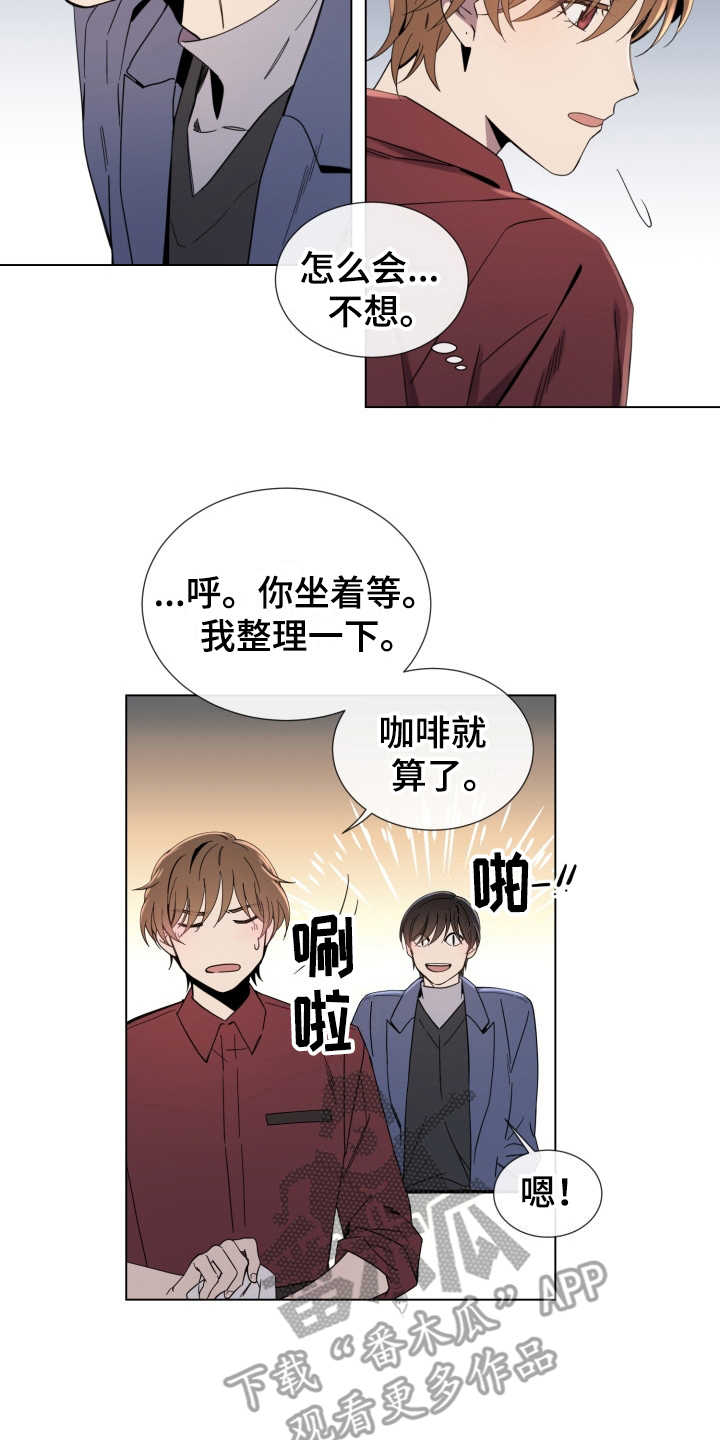 重拾爱情漫画,第7章：紧张2图