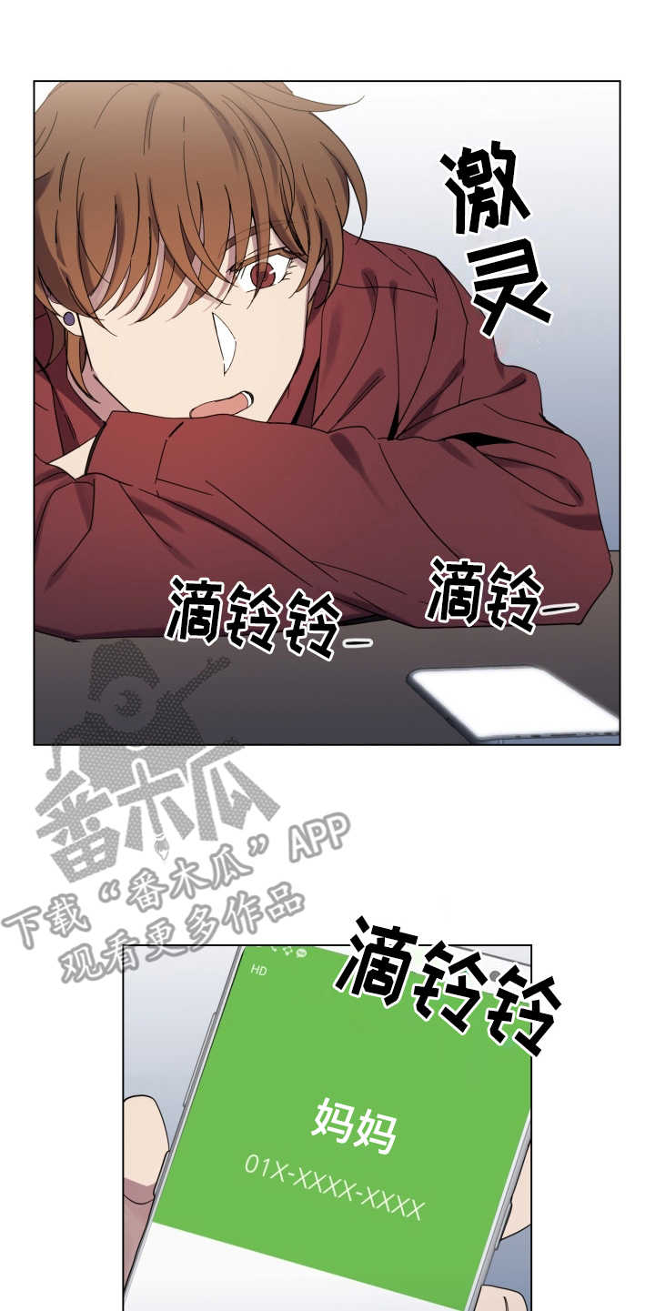 重拾爱情漫画,第26章：受影响5图