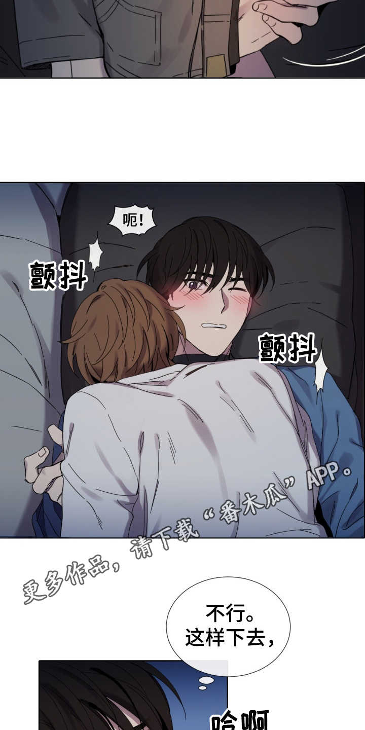 重拾爱情漫画,第18章：冲动4图