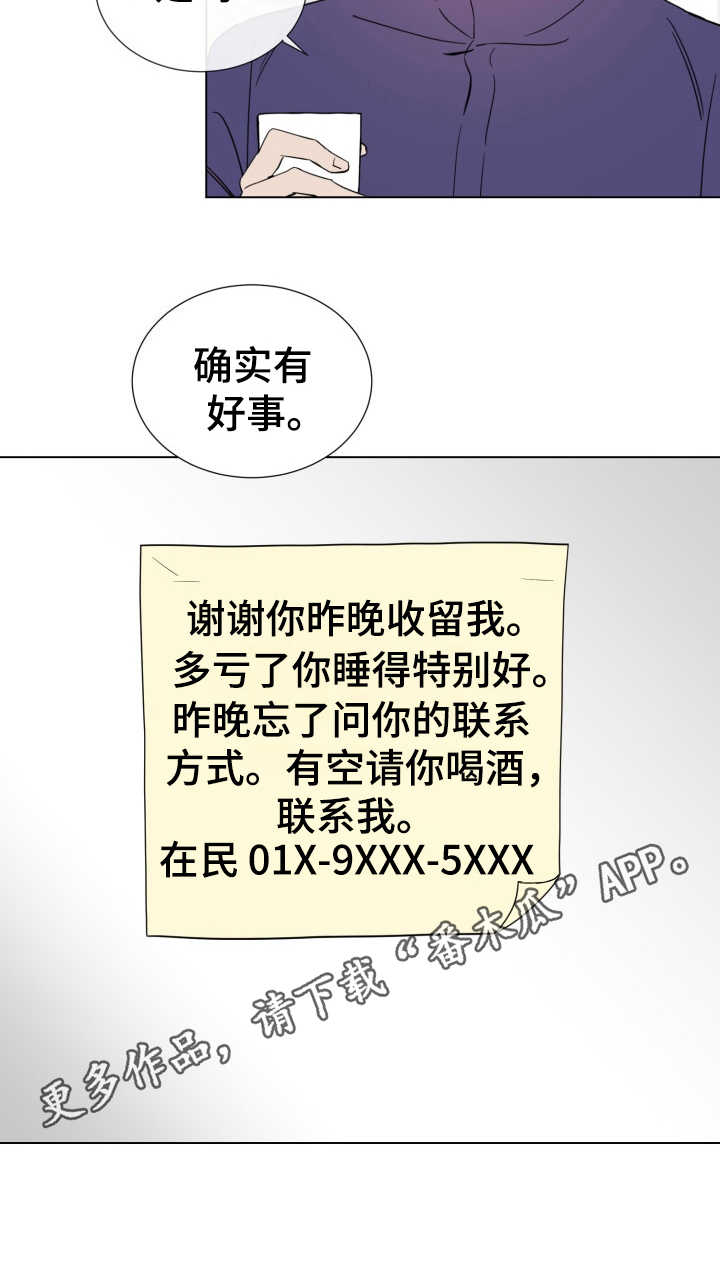 重拾爱情漫画,第5章：羞愧5图