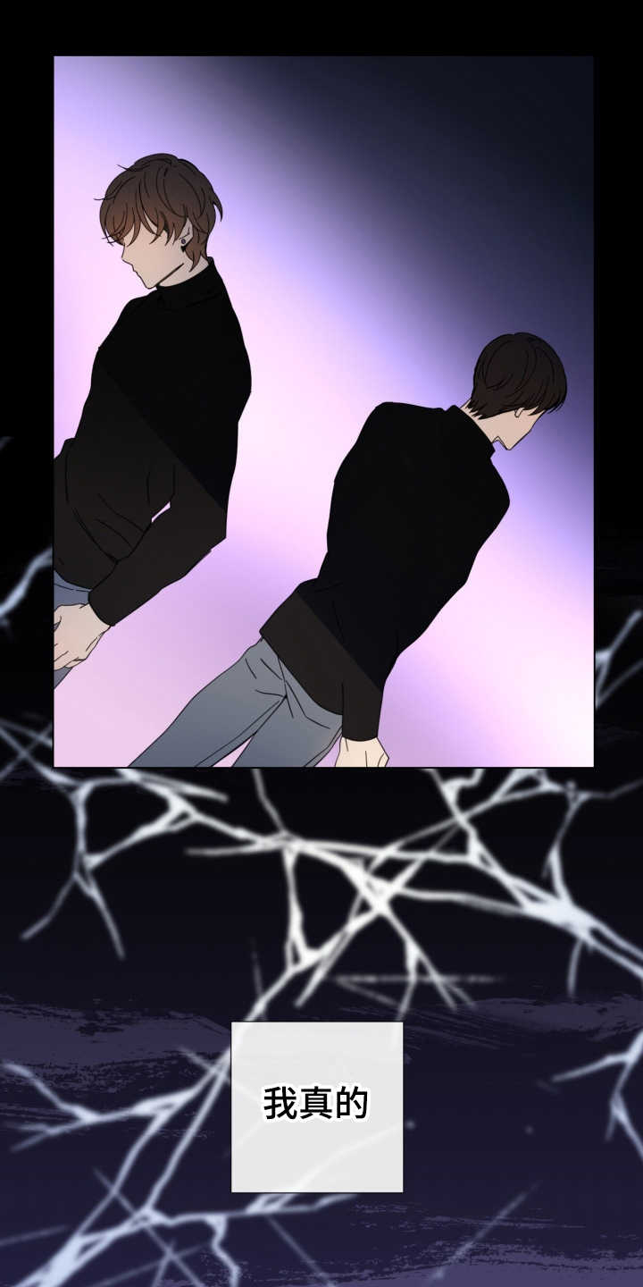 重拾爱情漫画,第23章：表白5图