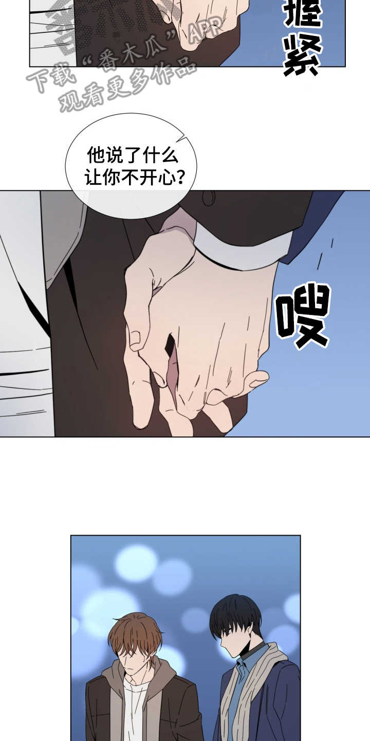 重拾爱情漫画,第17章：安抚1图