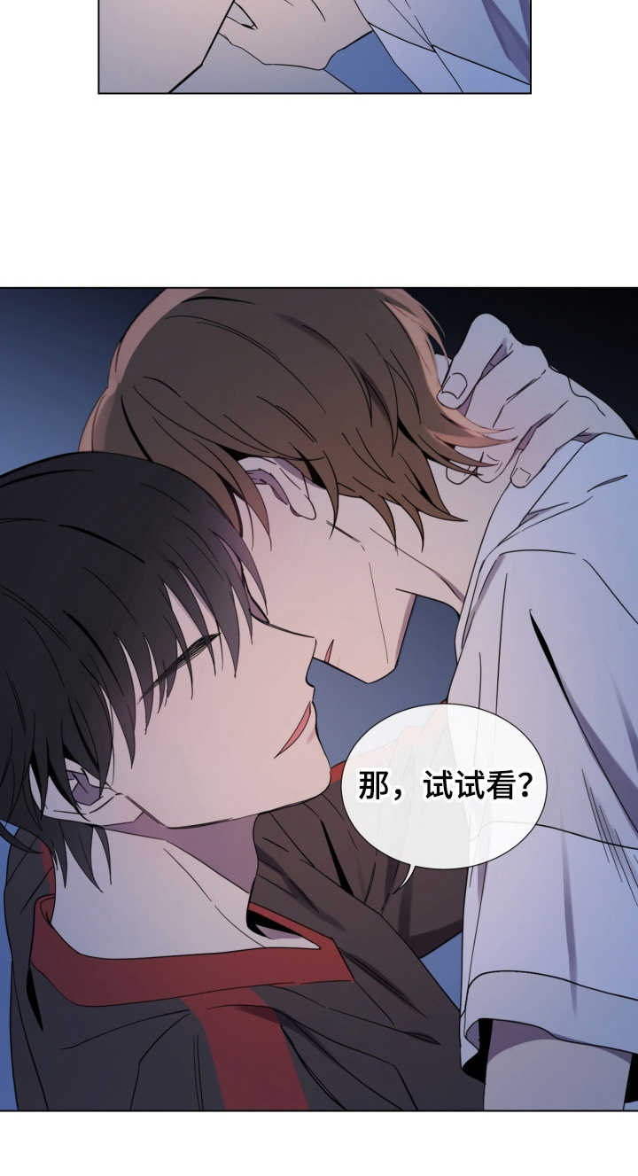 重拾爱情漫画,第4章：试试看1图