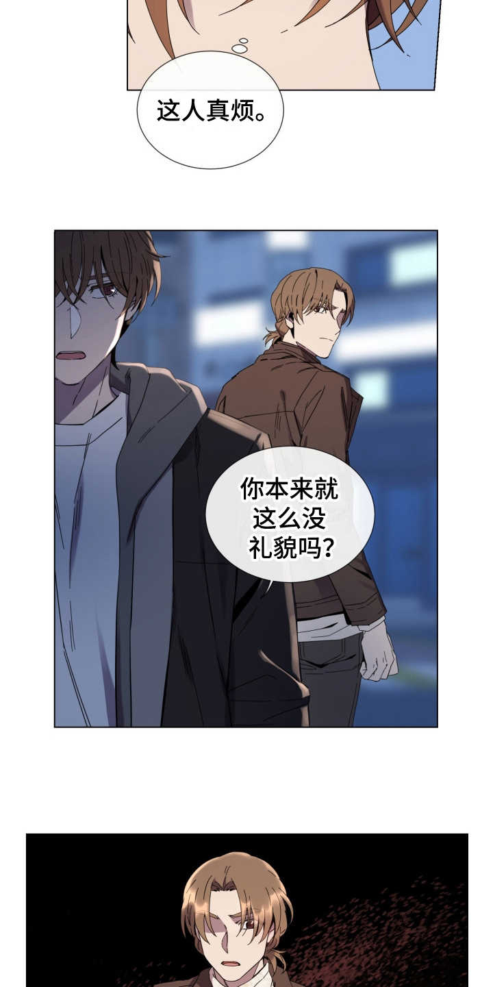 重拾爱情漫画,第17章：安抚5图