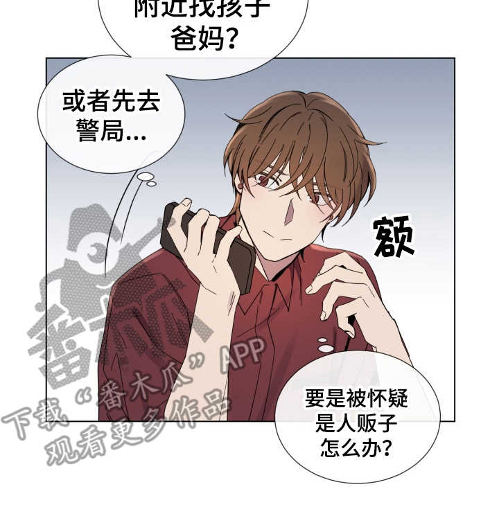 重拾爱情漫画,第9章：慢慢习惯5图