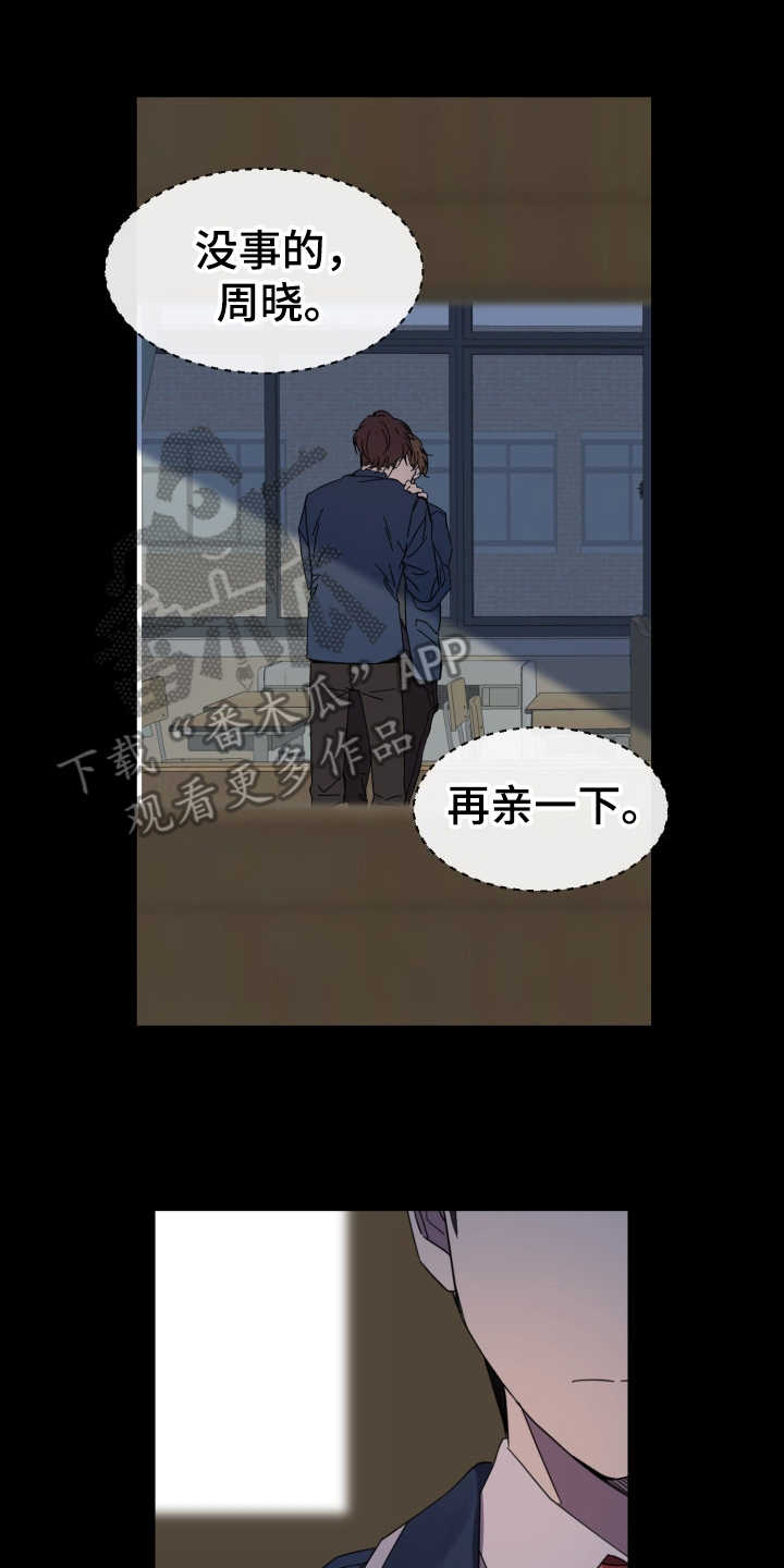重拾爱情漫画,第25章：从那时起4图