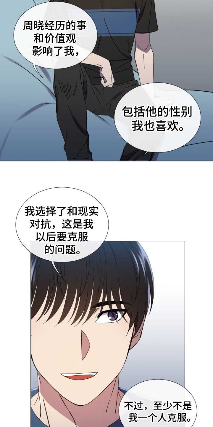 重拾爱情漫画,第26章：受影响5图