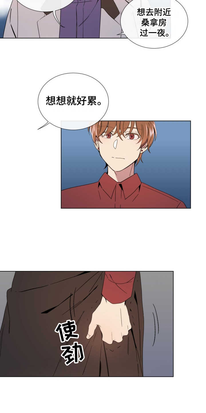 重拾爱情漫画,第2章：好久不见1图
