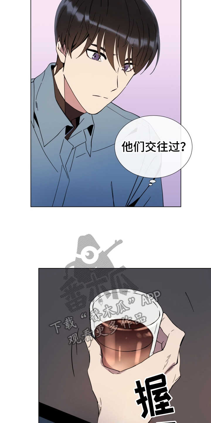 重拾爱情漫画,第14章：虚伪的人1图