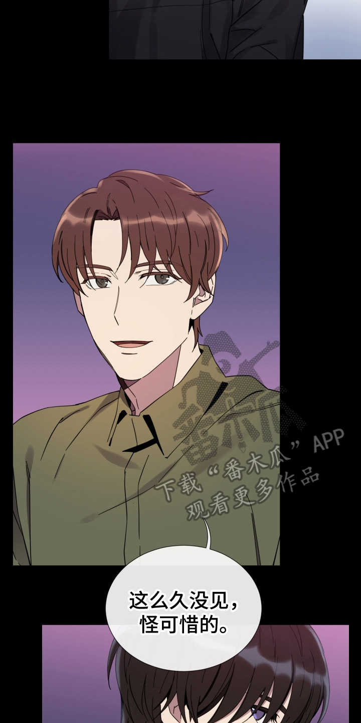 重拾爱情漫画,第14章：虚伪的人3图