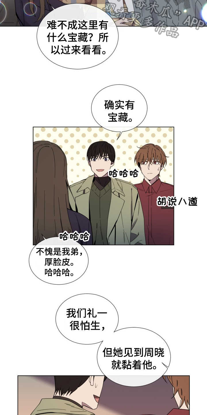 重拾爱情漫画,第12章：慢慢靠近2图