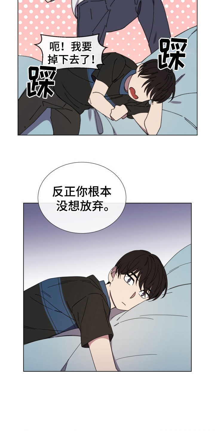 重拾爱情漫画,第26章：受影响4图