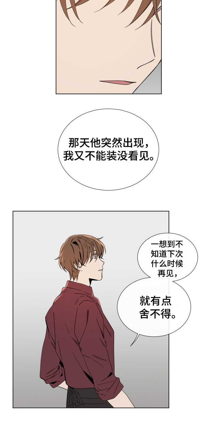 重拾爱情漫画,第6章：找上门3图
