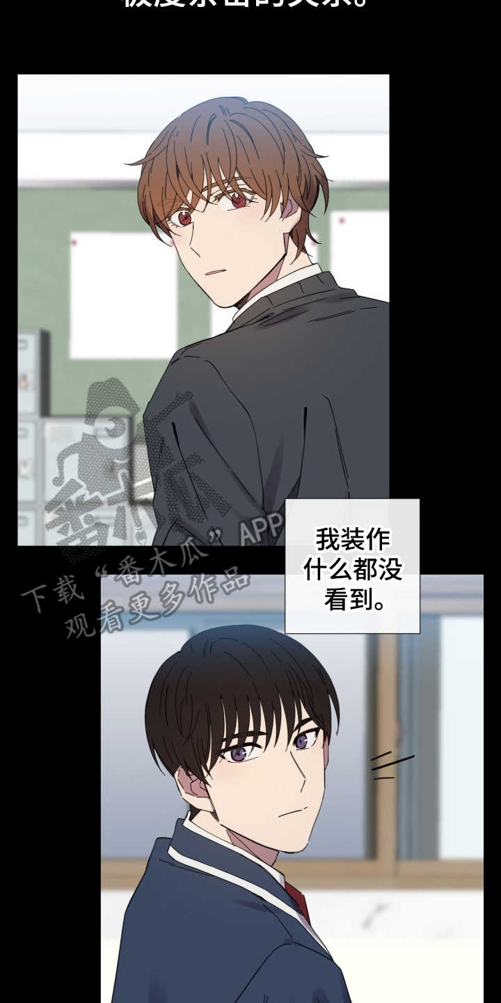 重拾爱情漫画,第25章：从那时起1图
