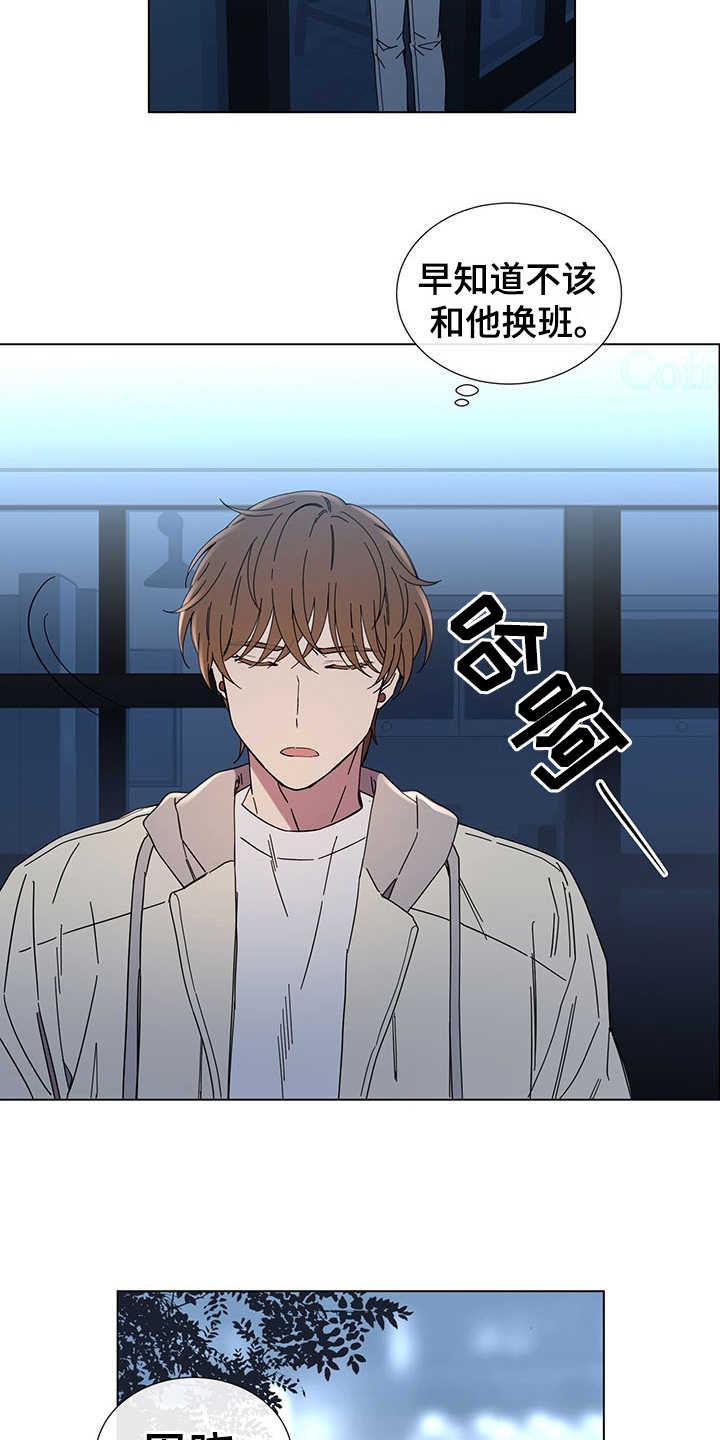 重拾爱情漫画,第29章：别期待了2图