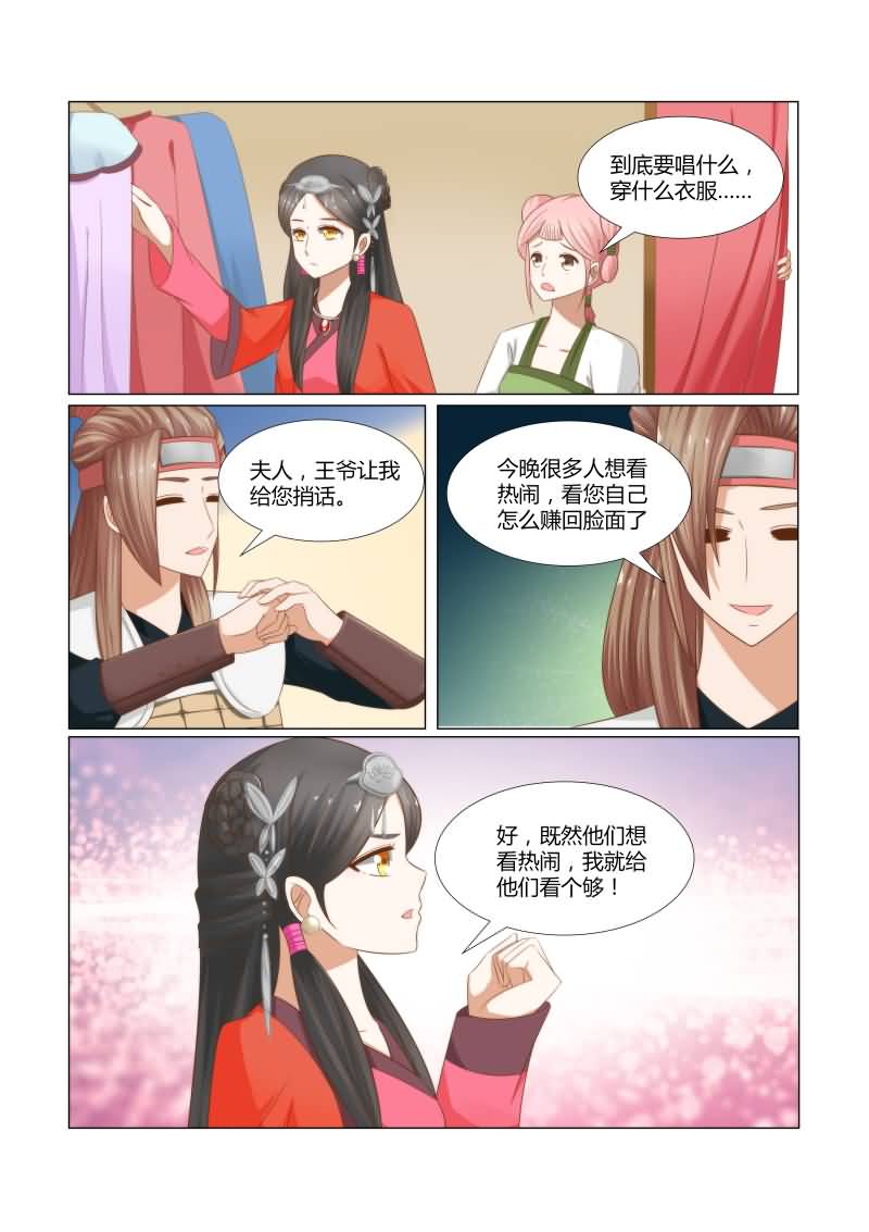 红颜如霜完整版漫画,第16章：一千年以后1图