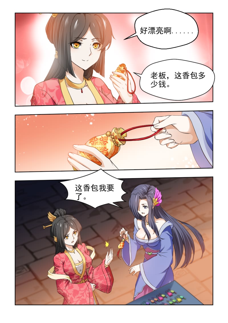 红颜如夕漫画,第58章：我会封了红颜阁的！1图