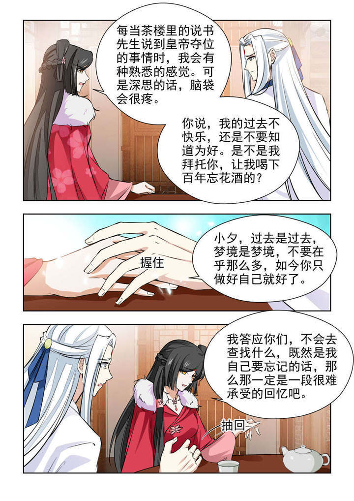 红颜如夕漫画,第150章：元公子，好久不见5图