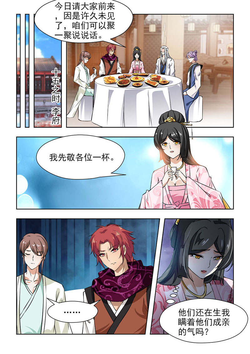 红颜如夕漫画,第125章：再也回不到从前…3图