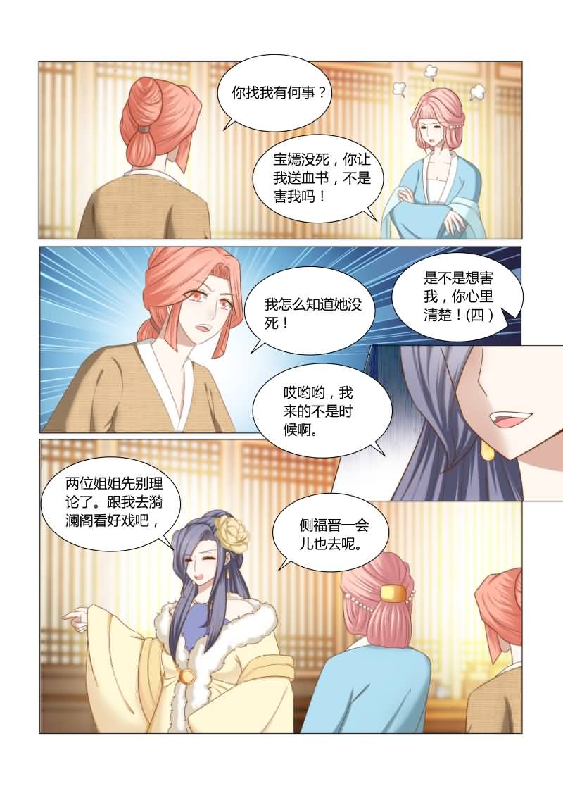 红颜如霜下载漫画,第36章：让哥哥来疼你吧5图