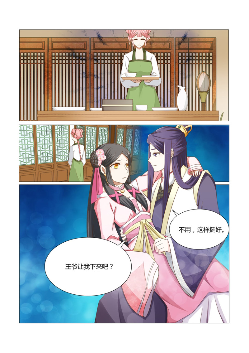 红颜如夕小说百度阅读漫画,第13章：本王就好这一口1图