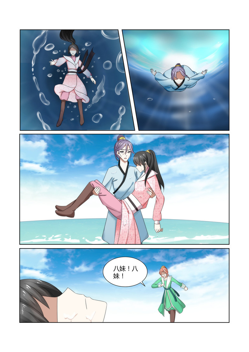 红颜如月攻略详细步骤漫画,第20章：我是不是快死了？3图