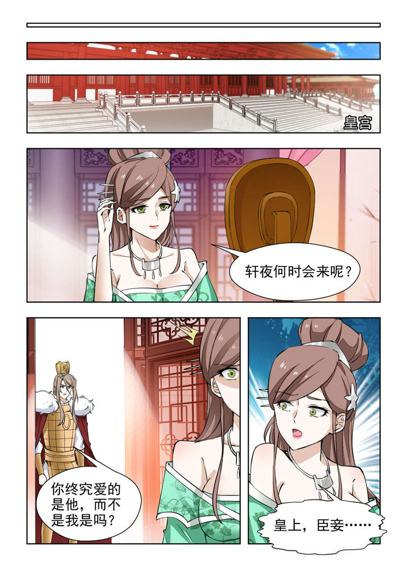 红颜如夕漫画,第146章：黄泉路上5图
