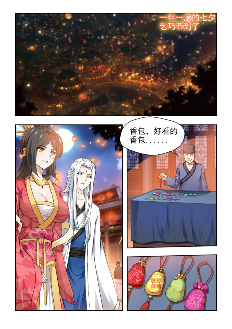 红颜如夕漫画,第58章：我会封了红颜阁的！5图