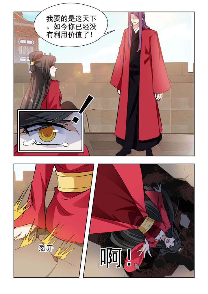 红颜如霜mv周杰伦漫画,第149章：梦里的那个人2图