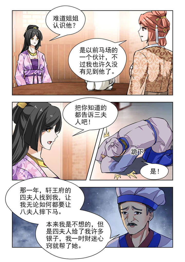 红颜如夕漫画,第128章：是时候偿还了2图