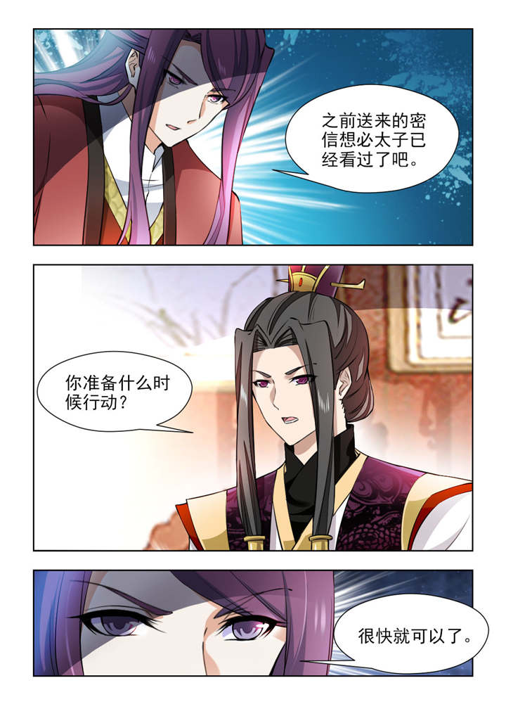 红颜如霜歌词表达什么意思漫画,第138章：把我的心给你2图