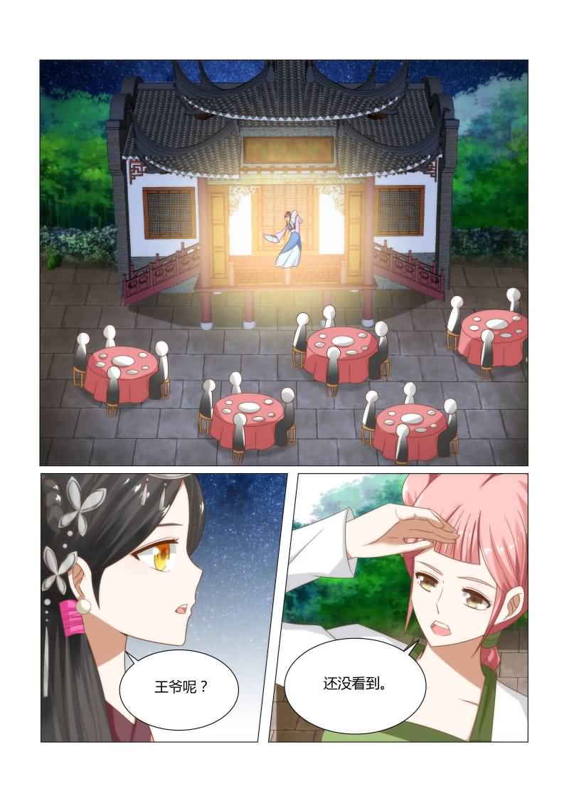 红颜如夕漫画,第14章：以身相许还不够吗？1图