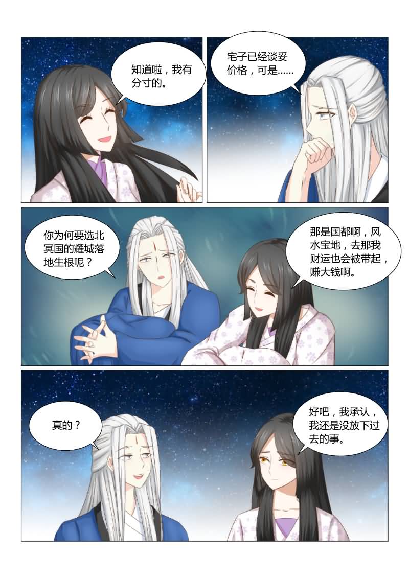 红颜如夕漫画,第40章：红颜阁2图