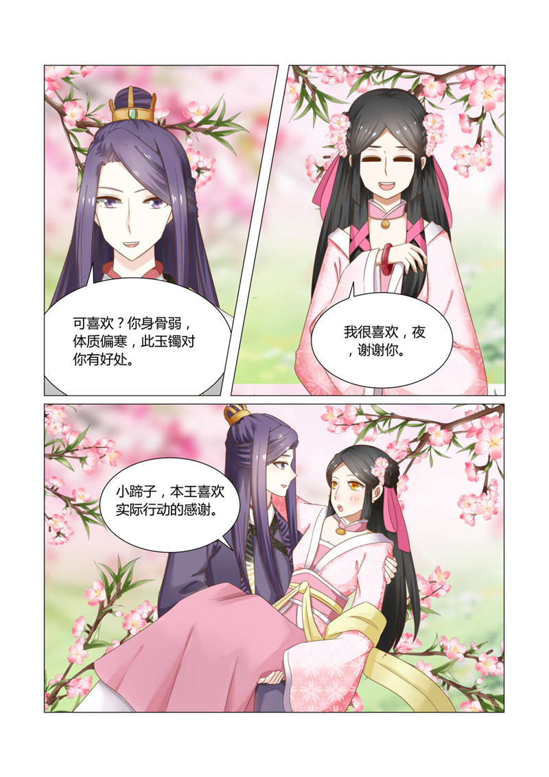 红颜如夕漫画全集免费下拉式漫画,第23章：梦幻桃花节2图