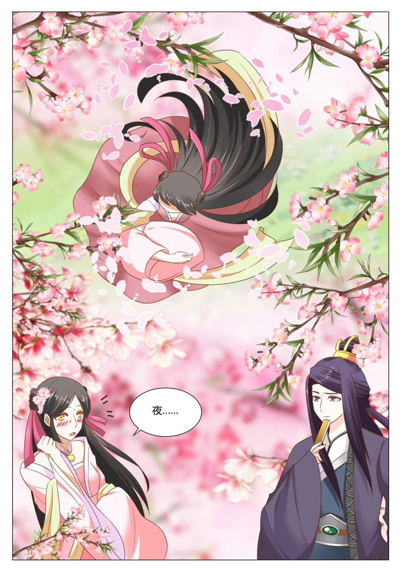 红颜如夕漫画全集免费下拉式漫画,第23章：梦幻桃花节5图