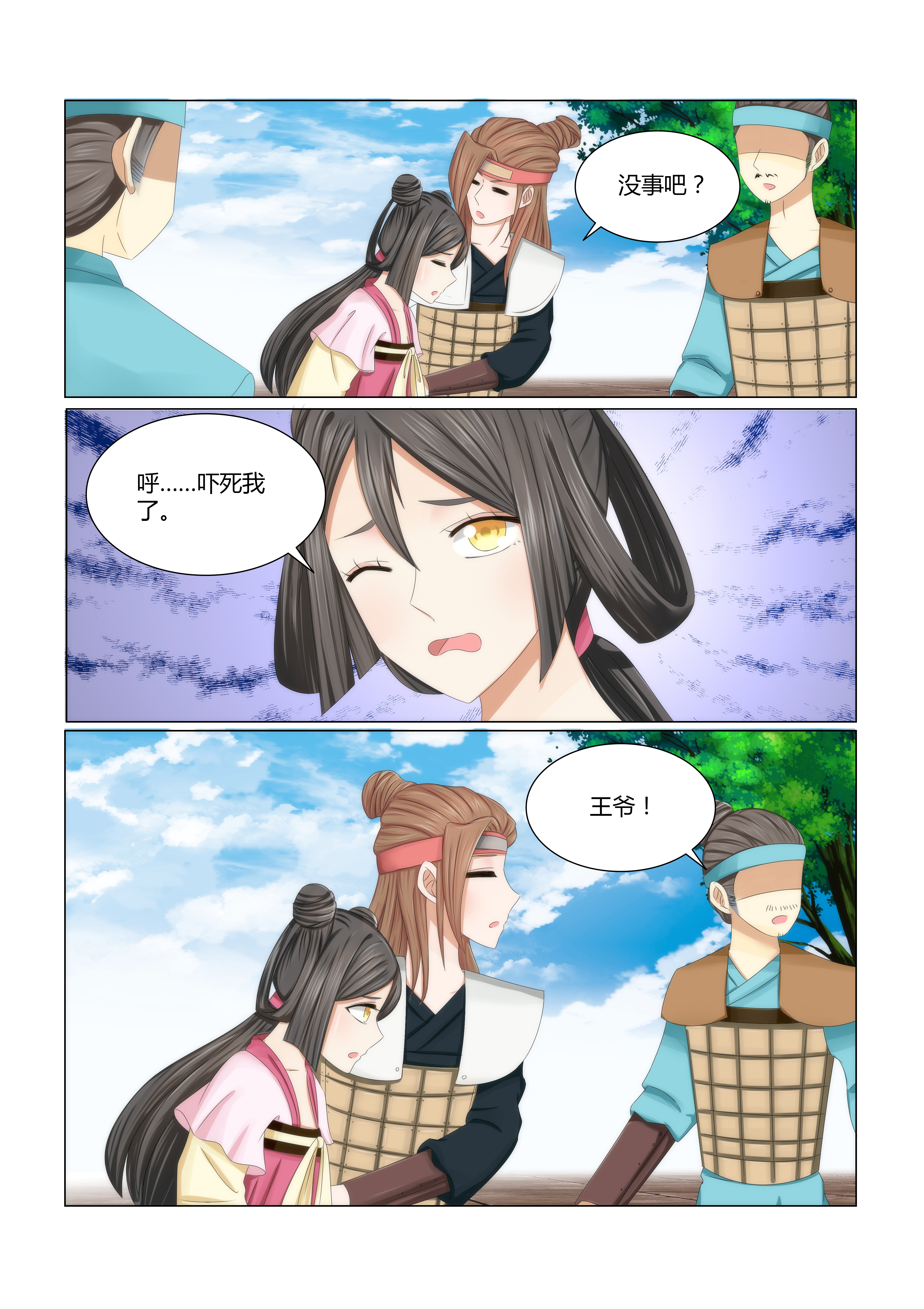 红颜如夕漫画,第4章：初入轩王府1图
