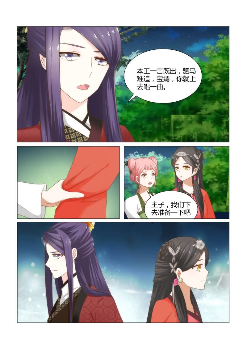 红颜如夕漫画,第15章：婚宴上的恶意3图