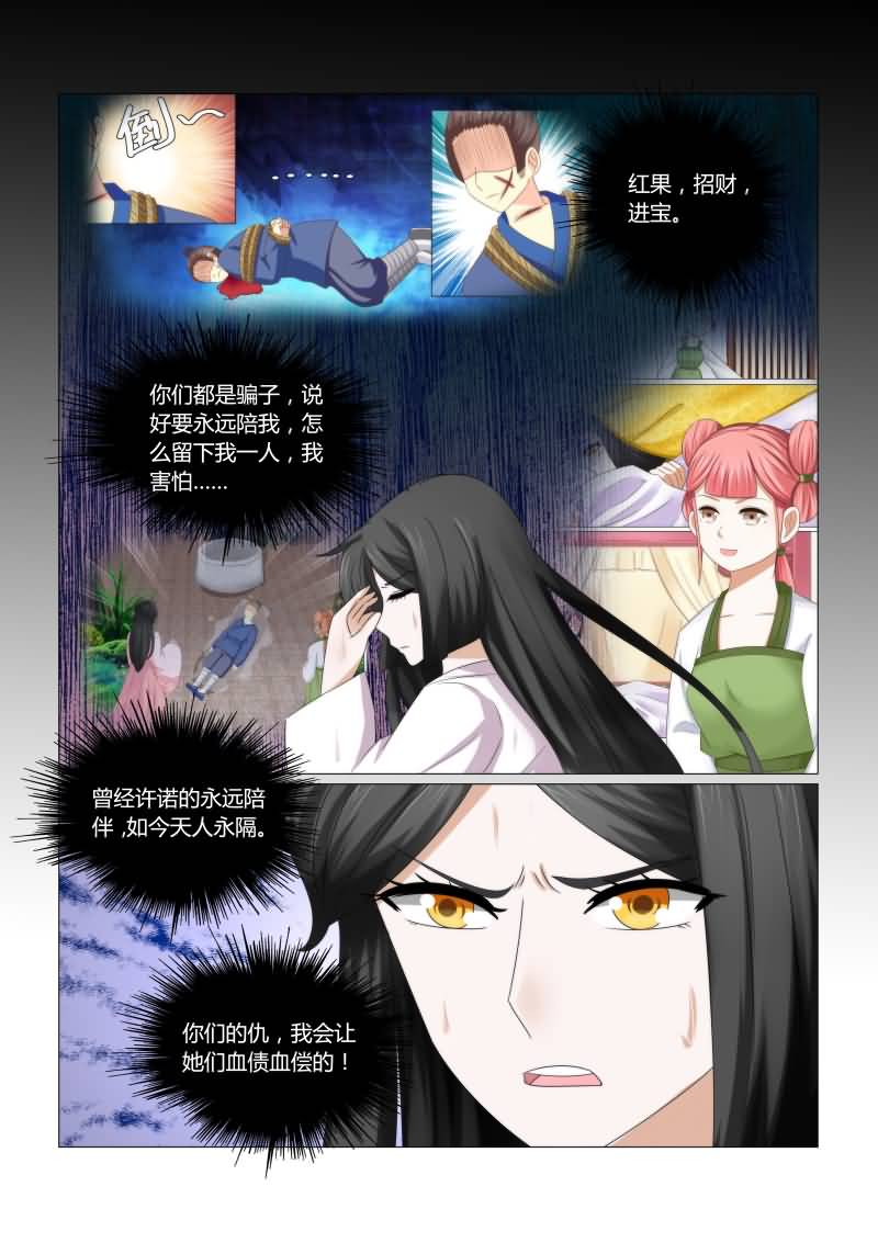 红颜如夕漫画,第42章：原来都是可怜人3图