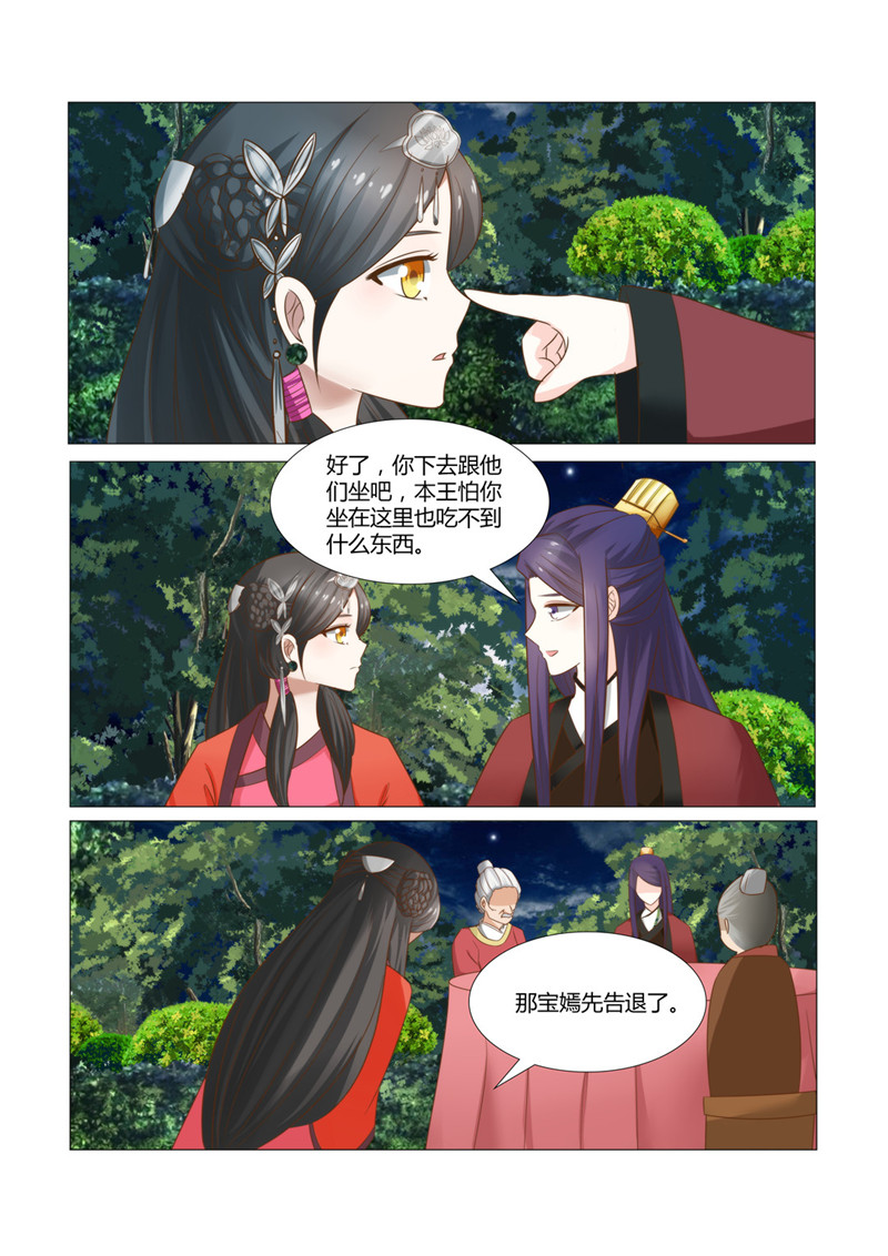 红颜如夕漫画全集免费下拉式漫画,第17章：七夫人的怒气2图