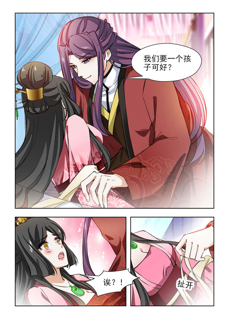 红颜如夕漫画,第139章：皇上的密旨3图
