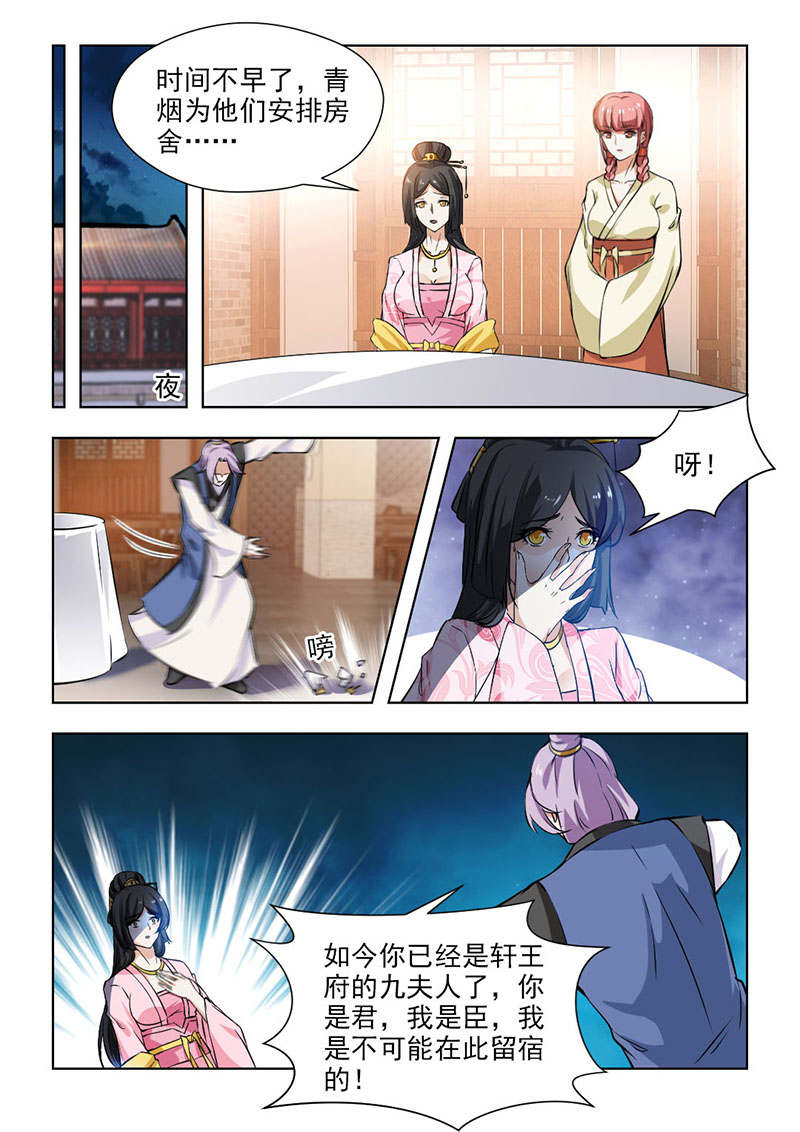 红颜如夕漫画,第125章：再也回不到从前…4图