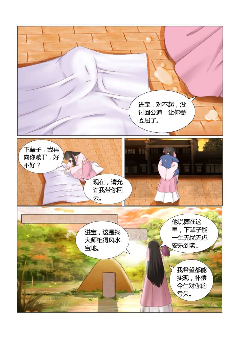 红颜如夕漫画,第31章：这是一条人命啊3图