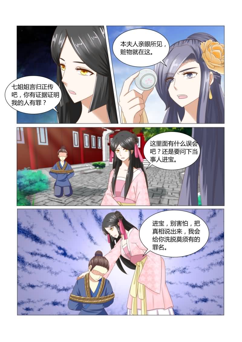 红颜如夕漫画,第31章：这是一条人命啊1图