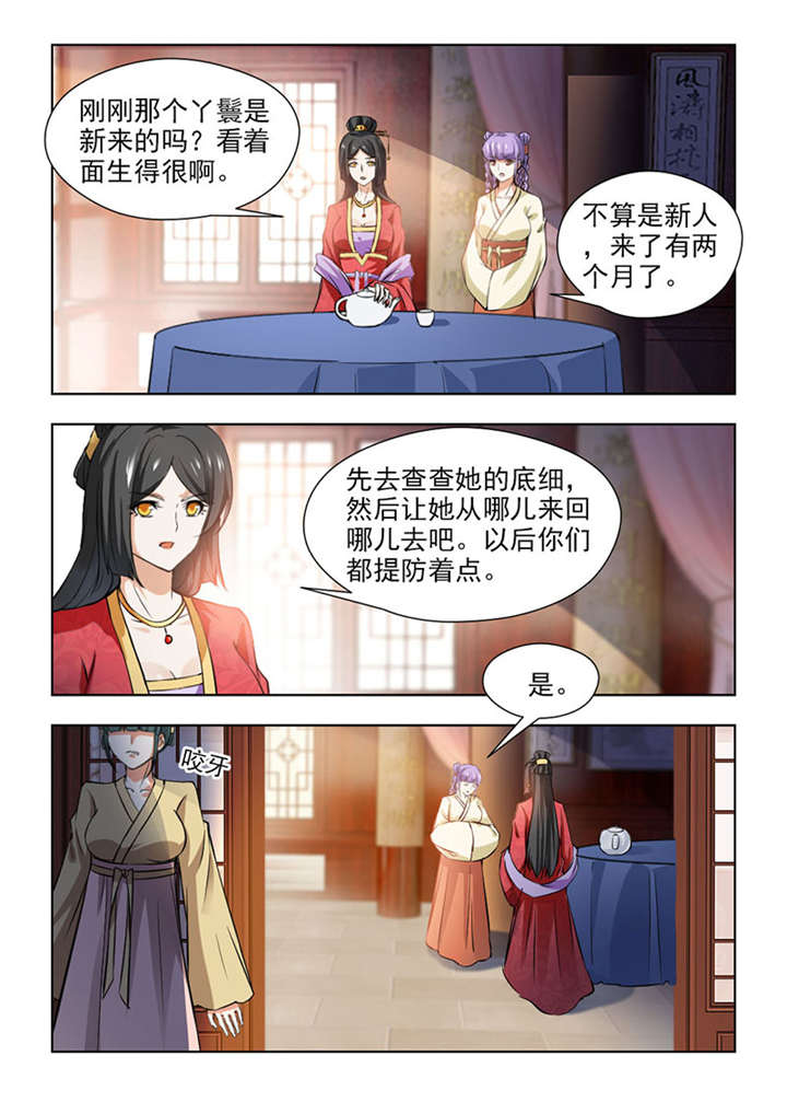红颜如夕漫画,第127章：不会让她好过的3图