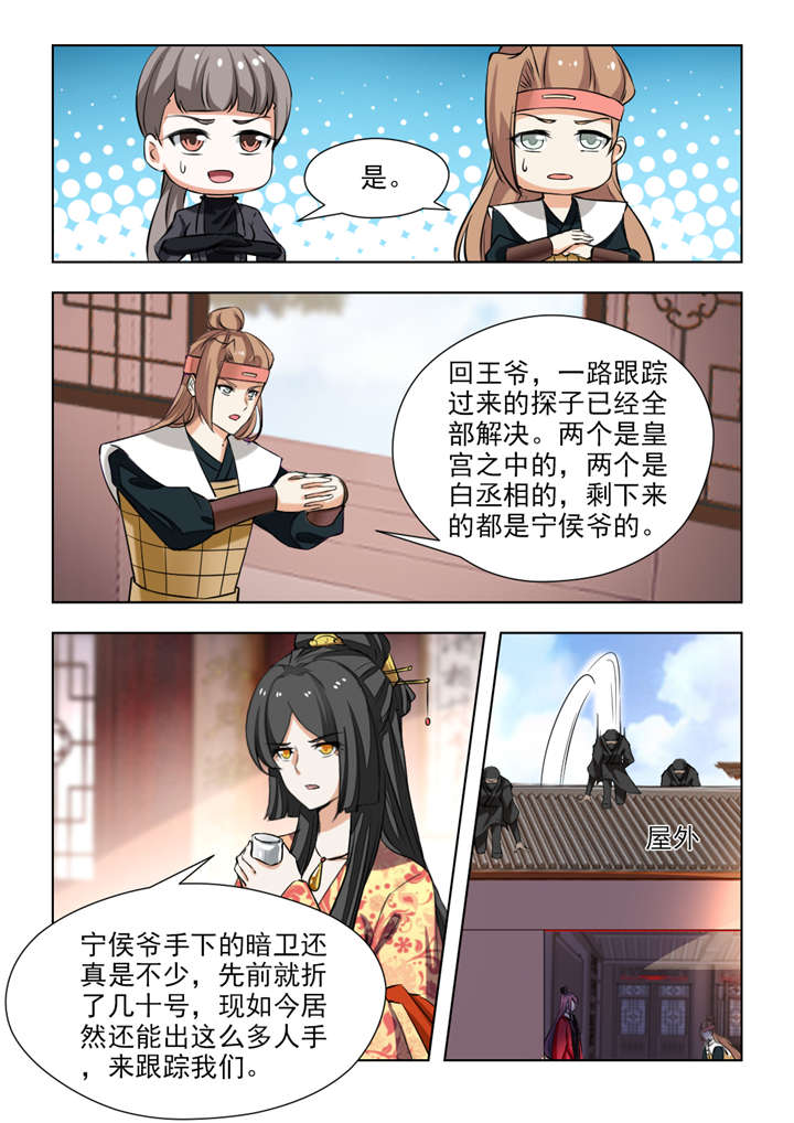 红颜如夕漫画,第134章：一时冲动1图